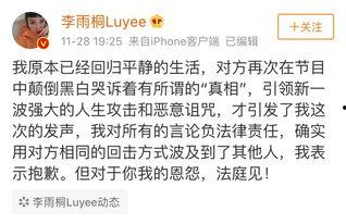 凌的吃瓜日记416,揭秘娱乐圈416事件背后的真相