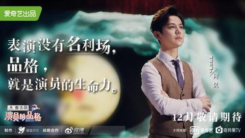 演员的品格吃瓜,揭秘明星们的瓜田秘事