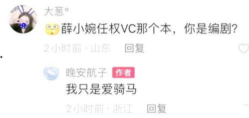 薛小婉吃瓜视频,揭秘娱乐圈幕后故事