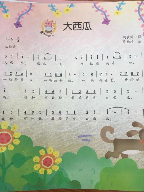 吃瓜歌儿歌视频,趣味横生，轻松学唱