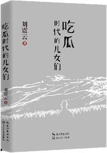 吃瓜蒙主书籍,揭秘娱乐圈背后的权力游戏