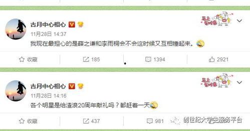 吃瓜大部队软件,带你领略网络热点的幕后故事